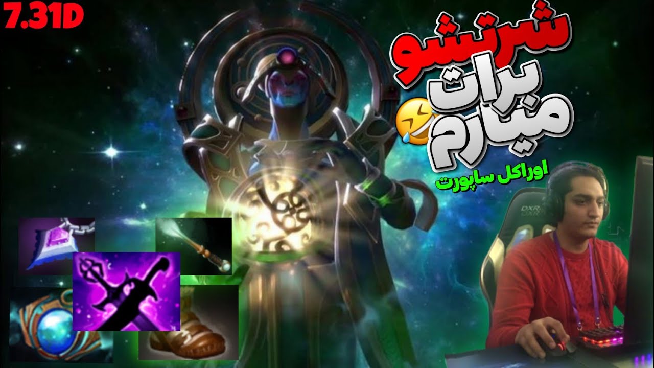 👀گیمپلی اوراکل ساپورت : یزید زمانه ات را بشناس | Oracle pos 4 Gameplay: Know the Yazid of your time👀