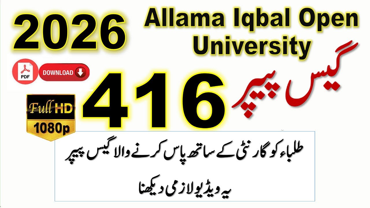 AIOU | Code 416 | Guess Paper | 2026 | Most Important Question | Asad All Info Official
