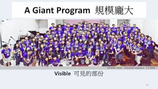 20160730 ADVENT 2016 presentation w chinese