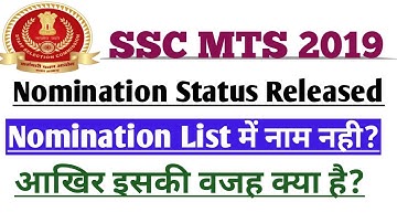 SSC MTS 2019 Issue in Nomination List in SR Region | SSC MTS Nomination Status Issue.