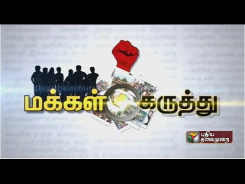 Compilation of peoples response to Puthiyathalaimurais following query Public Opinion 061115