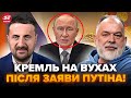 😮ТЕРМІНОВЕ ЗВЕРНЕННЯ Путіна рве мережу! Трамп ШОКУВАВ Зеленського НАКАЗОМ. ШЕЙТЕЛЬМАН &amp; ЗАГОРОДНІЙ