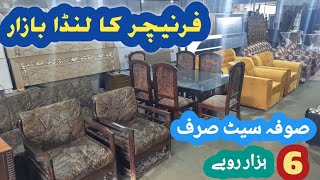 Second Hand Sofa Design Price | Second Hand Furniture Market | old furniture | Used Furniture Market screenshot 1