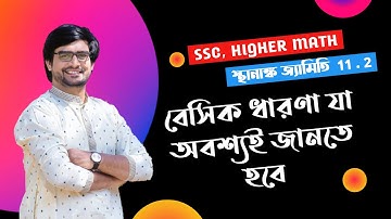 SSC Higher Math Chapter 11.2 | Part 1 | স্থানাঙ্ক জ্যামিতি ১১.২ | বেসিক ধারণা | Delowar Sir