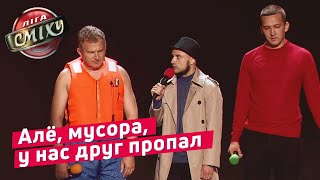 Горбунович получил по морде - Загорецька Л. С. | Кубок Чемпионов Лиги Смеха 2019