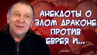 Анекдоты О Измене Графини Пирожковой💔, Психиатрической Лечебнице И Учёном, Игре На Волынке И...