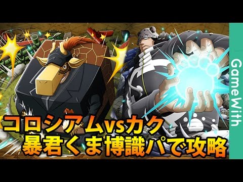 攻略用 Vsビスタ3回戦 歴代最強カク攻略 Youtube