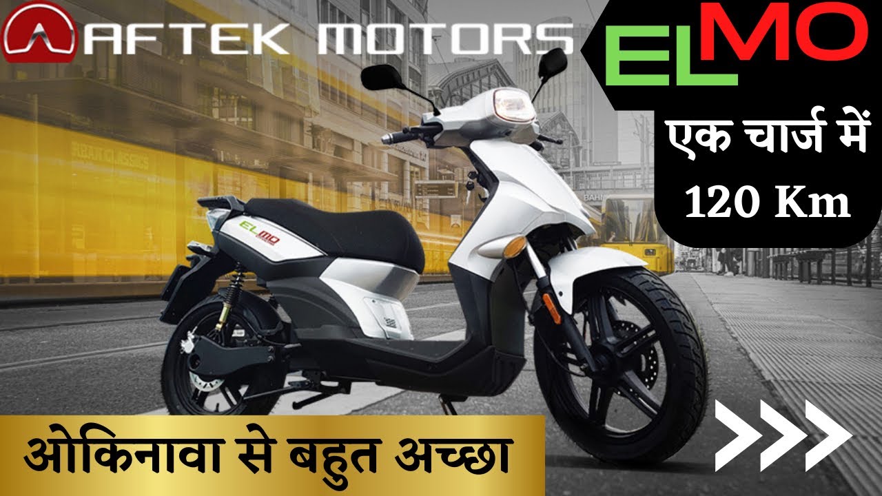 Aftek Motors ELMO 2022 Electric Scooter Escooter ELMO Design