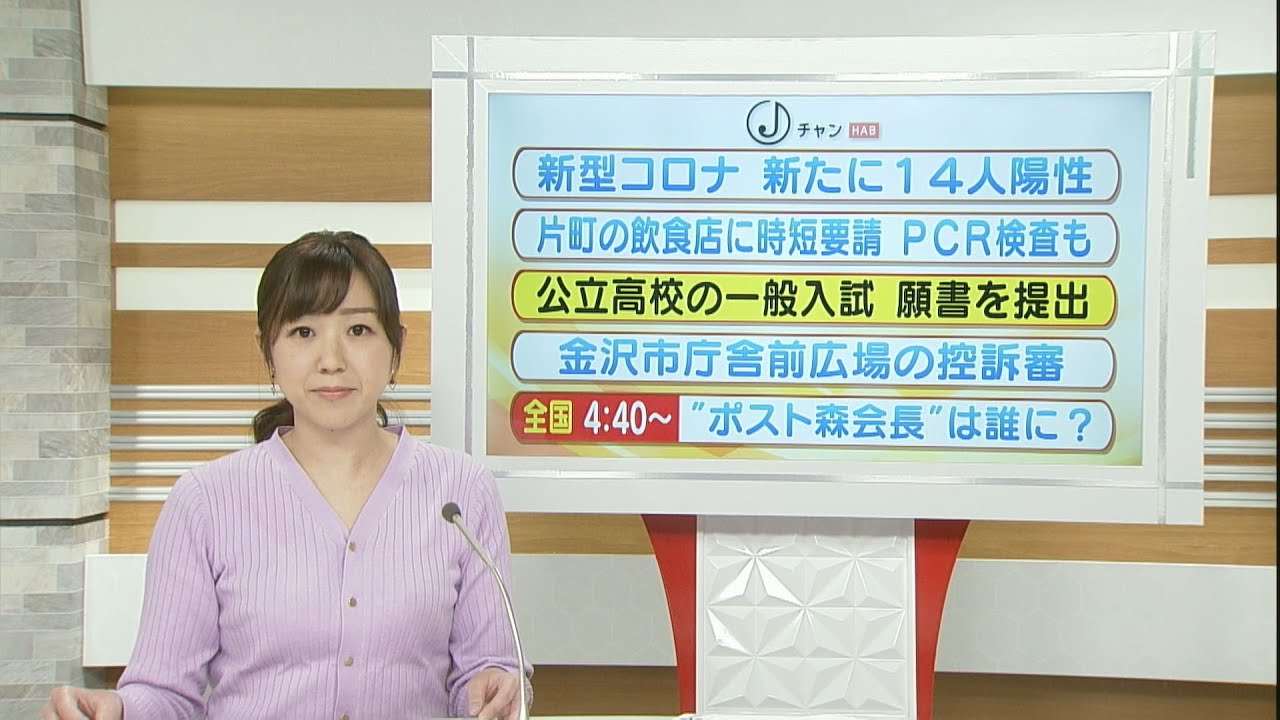 公立高校の一般入試へ 入学願書受け付け開始 21 2 17放送 Youtube