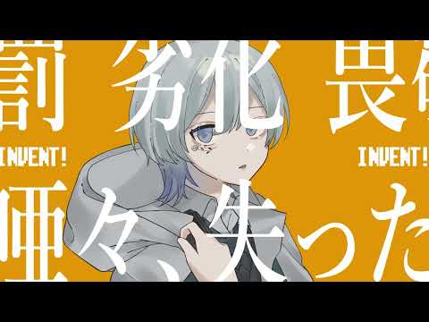 カノン / 柊マグネタイト (歌ってみた)-is
