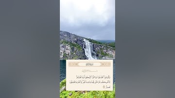 [سورة البقرة ] »{ 110}