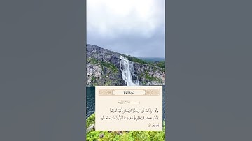 [سورة البقرة ] »{ 110}