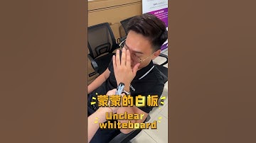 Oops.🫣 I accidentally said what the employees were thinking🤭 #maxhub #interactiveflatpanel