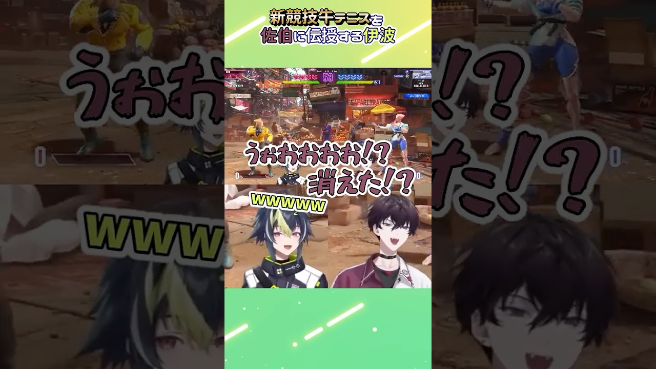 スト6新競技！？牛テニスでオリンピックを目指す伊波と佐伯【MECHATU-A/伊波ライ/佐伯イッテツ/#にじさんじ切り抜き】#shorts #伊波ライ3Dお披露目カウントダウン