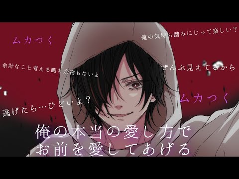 【女性向け】浮気をした彼女に罰を　優しい彼は24時間監視してくるヤンデレ彼氏でした【シチュエーションボイス/ASMR】