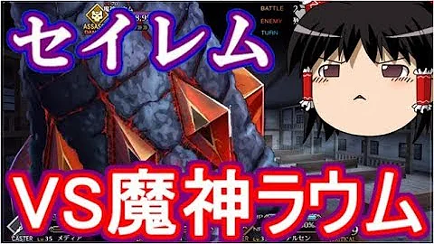 تحميل セイレム 魔神柱 تحميل セイレム 魔神柱