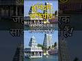 Suchindram Shaktipeeth-जहाँ त्रिदेव एक साथ विराजते हैं! Shaktipeeth No 17 #shorts #thekathalabstudio