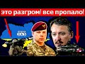 Стрелков заявил о начале военной кампании. ВСУ готовят "Джавелины": атака в "лоб" захлебнется