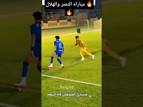 ابو ناجي عنده مباراه النصر والهلال 