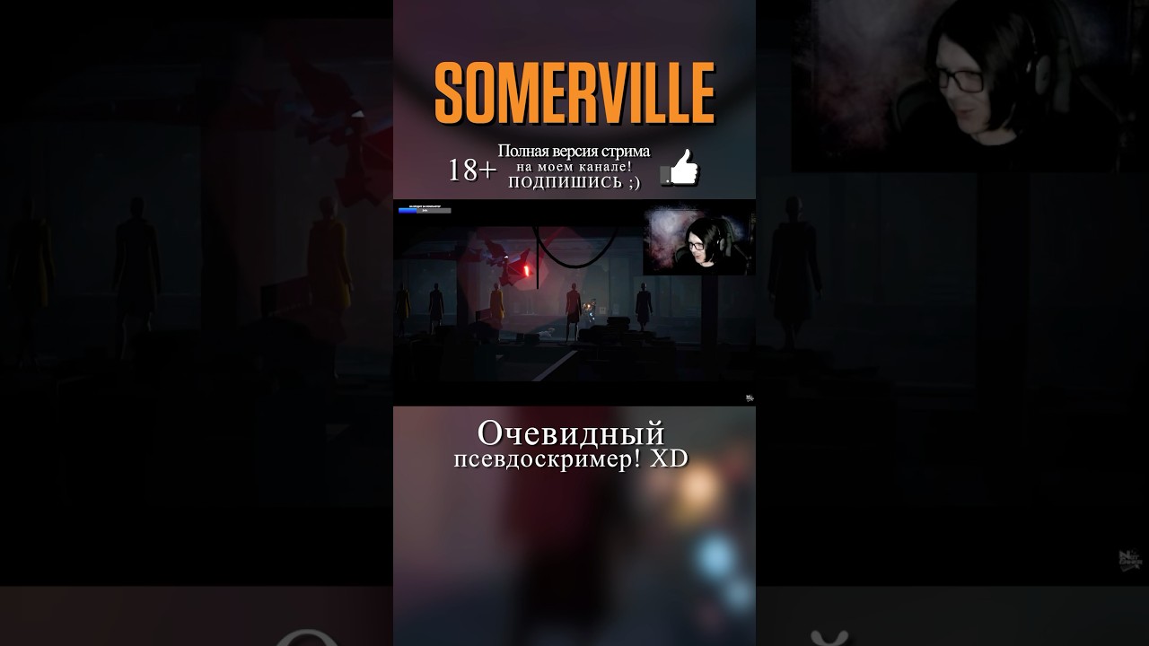 SOMERVILLE / Очевидный скример! 