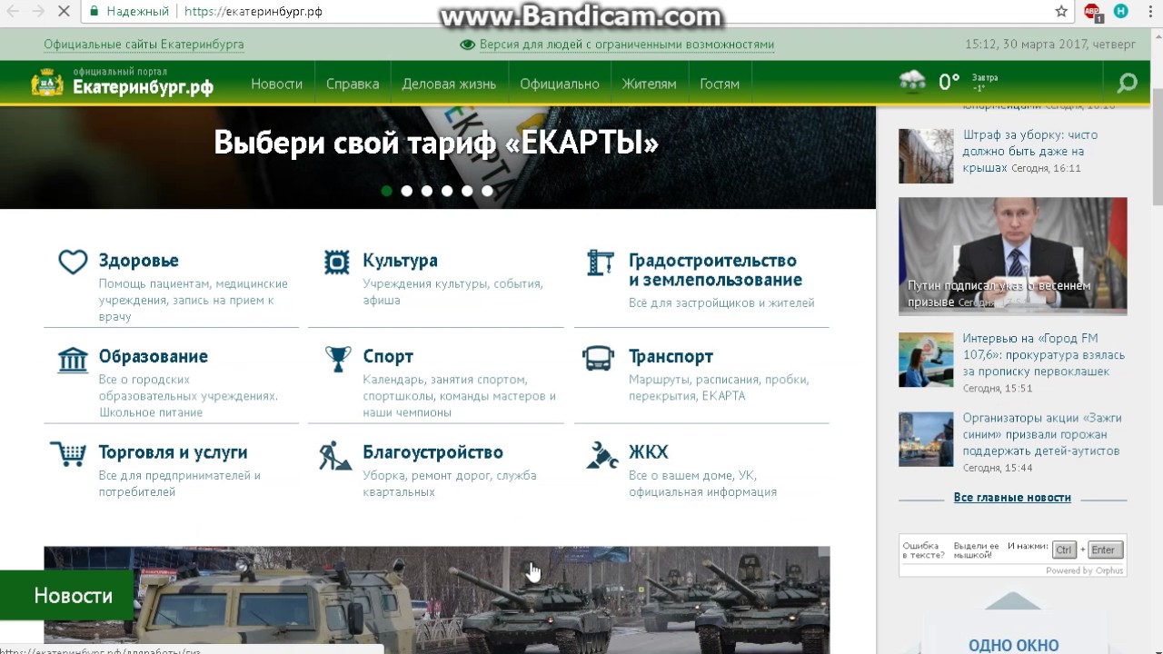 Капот рф екатеринбург