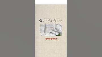 #يوم_الجمعة #القرآن_الكريم #سورة_البقرة #سورة_الكهف #قرآن