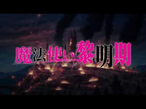 The Dawn Of The Witch Mahoutsukai Reimeiki OP / Opening「FHD」「60FPS」 