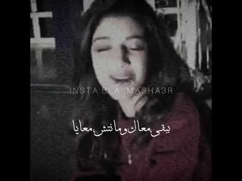 انا عايش و مش عايش عمر دياب صوت بنت