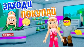 ОТКРЫЛА СВОЙ МАГАЗИН 💁‍♀️ ПОЧЕМУ НЕ ПОКУПАЮТ ?🤔 РОБЛОКС РОЗНИЧНЫЙ МАГНАТ 2 / Retail Tycoon 2 roblox