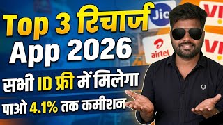 Top 3 highest paying mobile recharge comission app 2026 | best recharge earning app |  screenshot 5