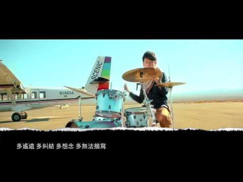 五月天 - 步步倉頡（小五迷把「步步」 和 「倉頡」 混在一起的成果...）