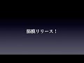 【筋膜リリース】くびれ!お腹痩せ 横浜元町 ビューティープロ