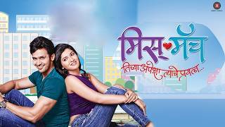 Miss Match Marathi Movie