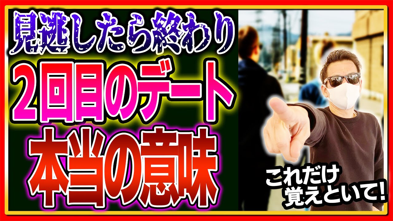 【2回目のデート】女性の深層心理は〇〇の強烈なサインって知ってた？