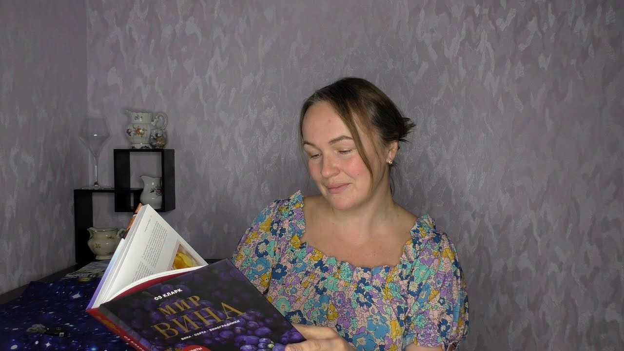 Книги, и не только, про вино и виноделие