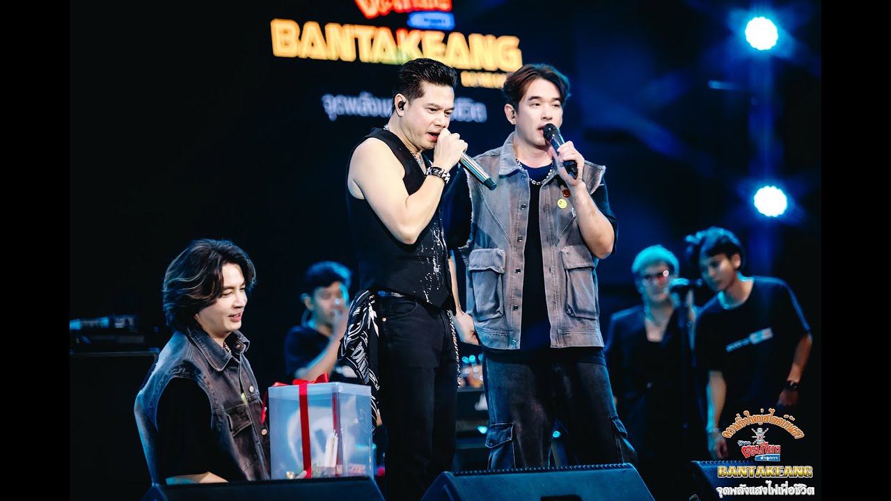 คอนเสิร์ต: ลิป-ออย-เต๋า 👉🏻「Full Concert- 「Live version at บ้านตะเกียง ลำลูกกาคลอง5 By โจหมากอ่อน