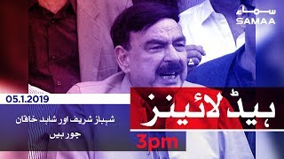 Samaa Headlines - 3PM - 5 January 2019