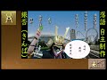 第78話『強靭ジャイアンツ川上哲治氏のサイン入りバット』➖78th story『Dodgers autographed bat and Kyojin Giants Mr Tetsuharu Kaw