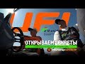 Как найти и поймать судака. Секреты победителей второго этапа UFL 2018.  Гирич - Макагон