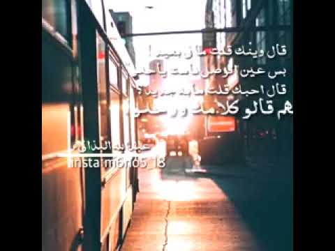 قال وينك قلت ماني بعيد