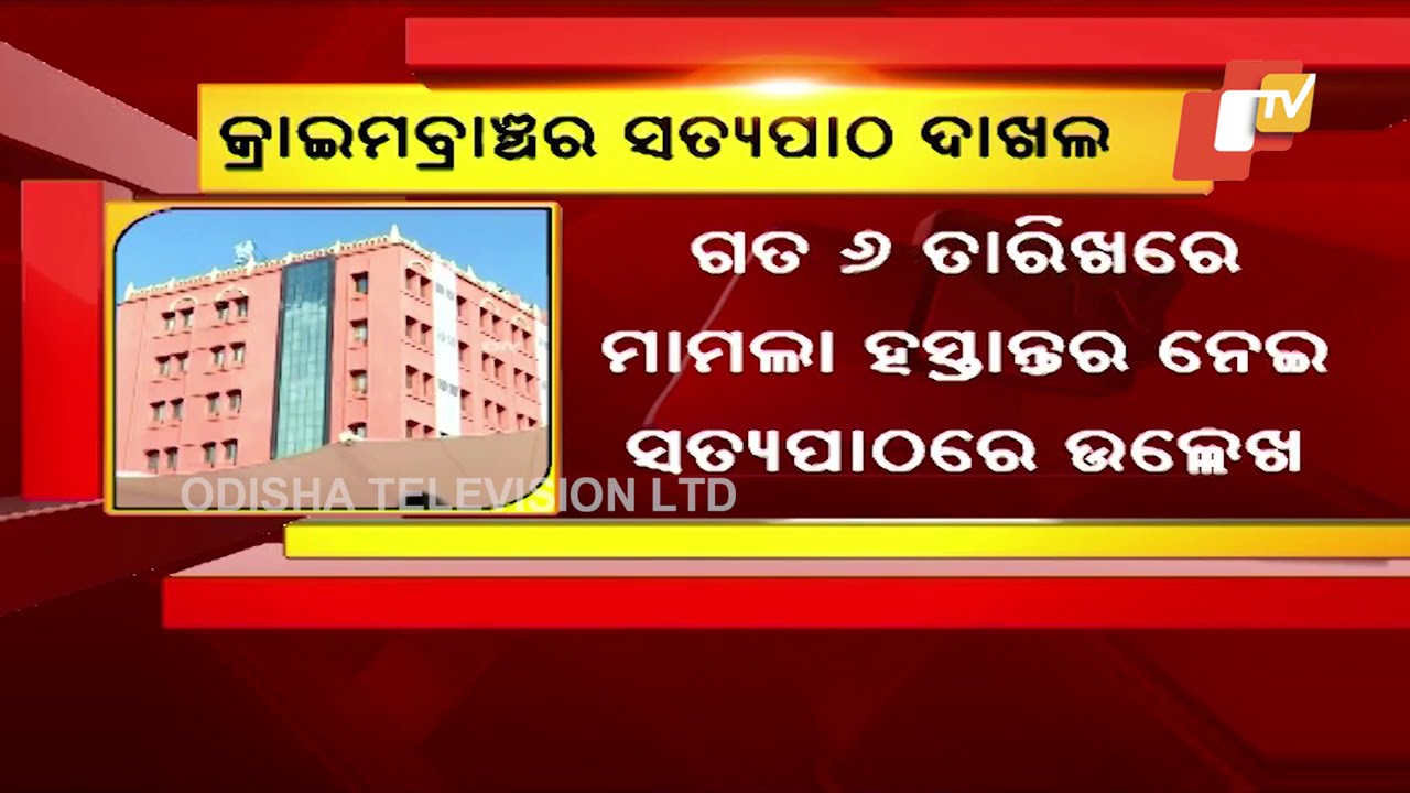 Bhubaneswar Gangrape Case-Crime Branch Submits Affidavit In Orissa HC
