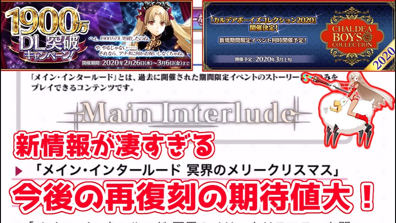 Fgo 年に一度の誕生日教が神引きすぎてヤバイ 100連 ストーリーガチャ Youtube