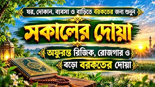 Download lagu Spiritual Morning Start | Beautiful Duas forAllah's Blessings | Morning Dua | By Alaa Aqel