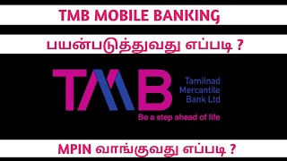 TMB Mobile banking in Tamil | How To Get TMB MPIN in Tamil | Tmb Mobile Banking in Tamil | Tmb screenshot 3