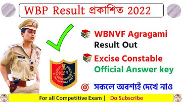 Today wbp Result published WBNVF AGRAGAMI RESULT & WBP EXCISE CONSTABLE MAINS ANSWER KEY
