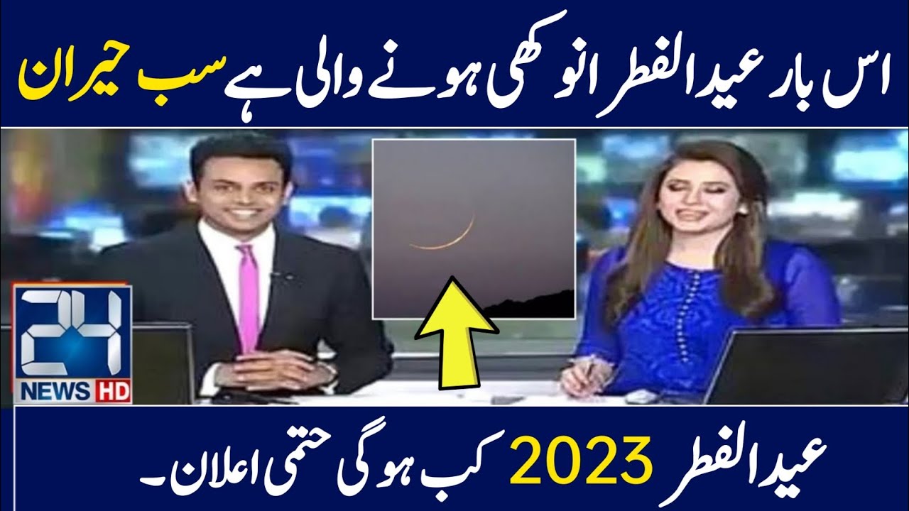 Eid Ul Fitr 2023 Confirm Date Eid Ul Fitr 2023 In Pakistan Ramadan Eid Ul Fitr 2023 Confirm Date Eid Ul Fitr 2023 In Pakistan Ramadan