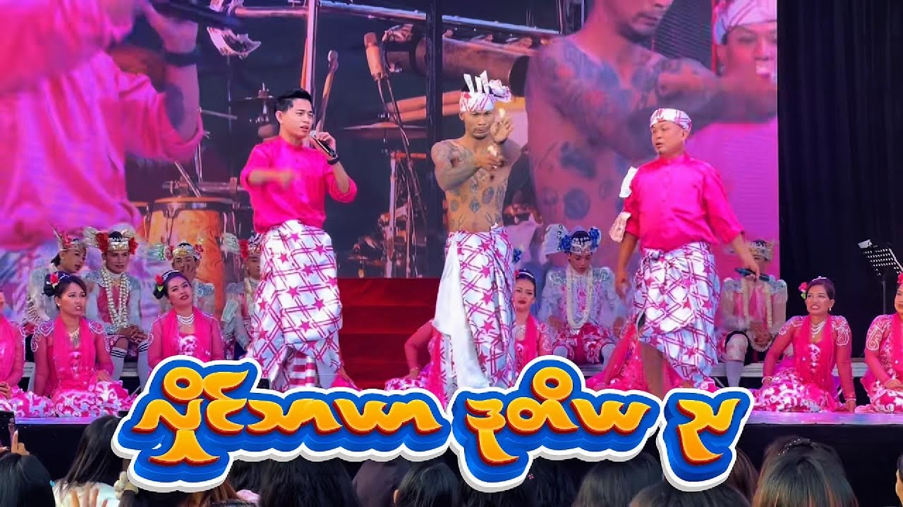 အောင်ဇမ္ဗူဇာတ်ပွဲလှိုင်သာယာဒုတိယညနှစ်ပါးဟာသAung Zambu Play, Hlaing Tharyar, Second Night, Two Comedy