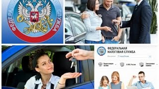 Оплата транспортного налога онлайн