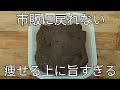 レンジで3分!【おからガトーショコラ】もう市販には戻れない!痩せる上に旨すぎる…しっとり濃厚おから感は皆無。