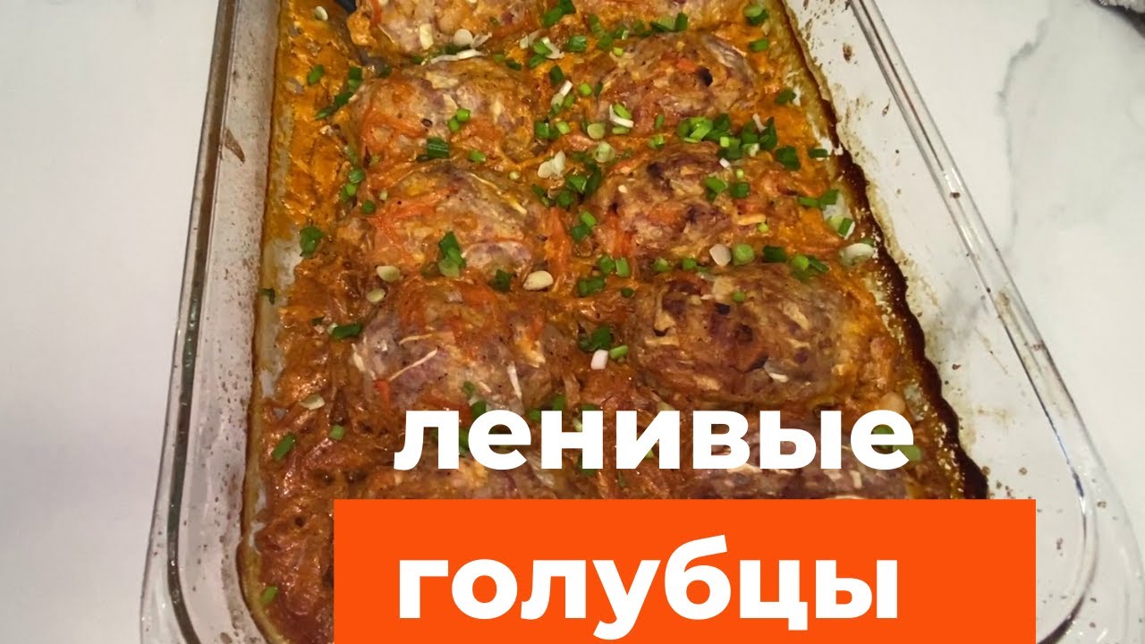 Оксана Путан Ленивые Голубцы Оксана Путан Ленивые Голубцы